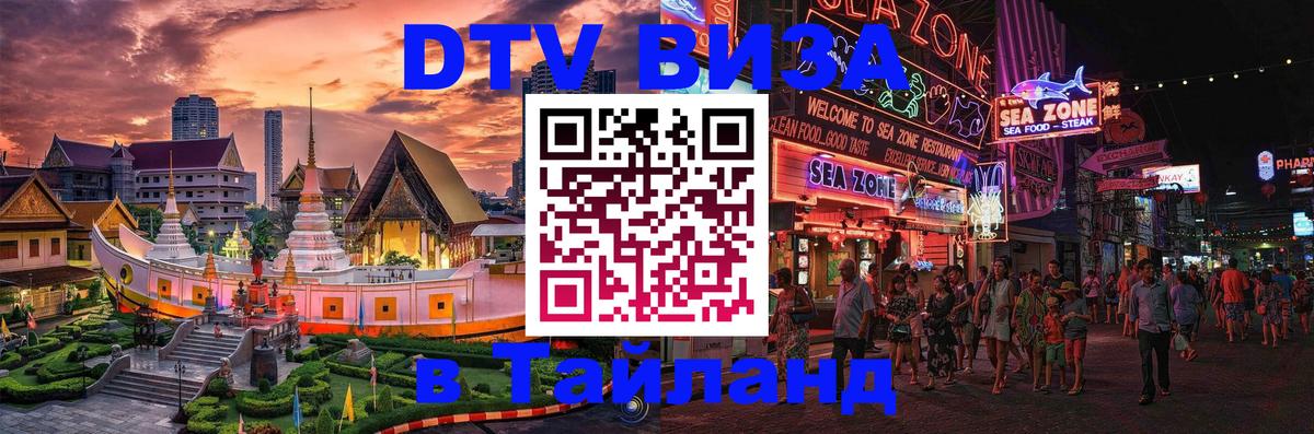 Сколько стоит DTV виза — актуальные цены, оформление даже без документов - Ереван  21.11.2025 